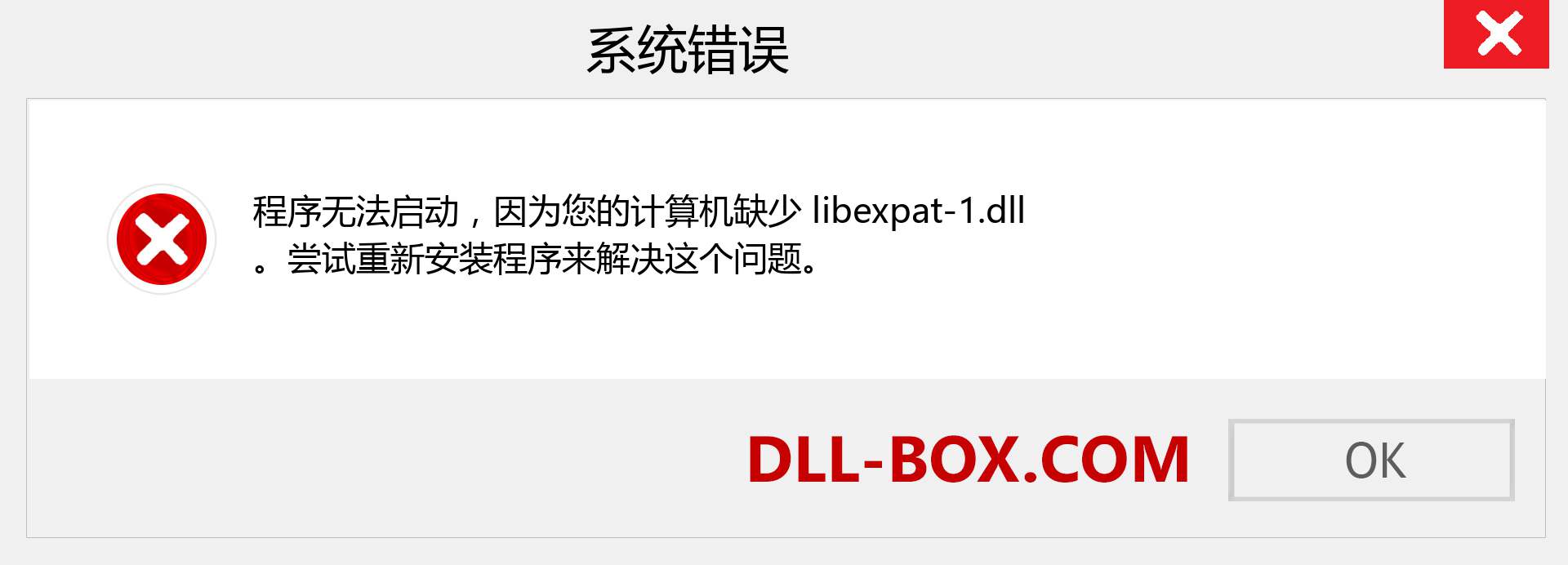 libexpat-1.dll 文件丢失？。 适用于 Windows 7、8、10 的下载 - 修复 Windows、照片、图像上的 libexpat-1 dll 丢失错误